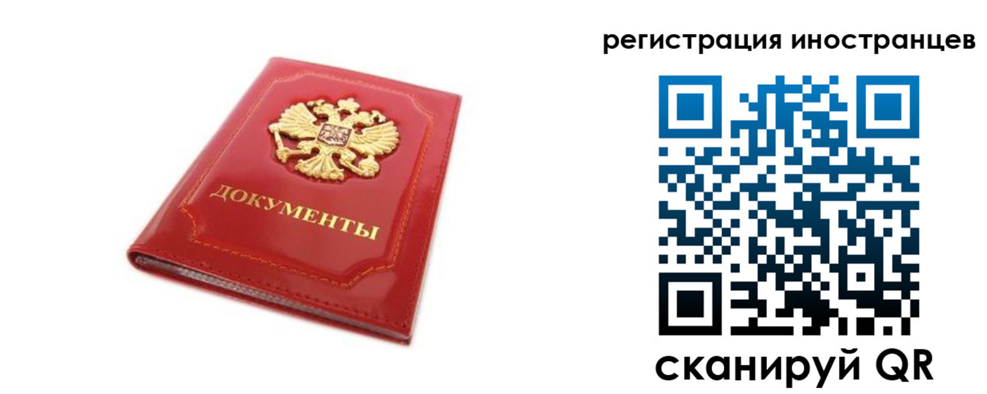 временная регистрация для всех в Каргате